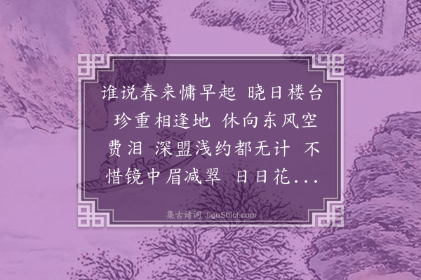 沈祖棻《蝶恋花八首·其三》