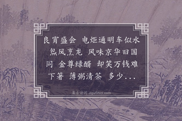 沈祖棻《减字木兰花·其一·成渝纪闻四首》