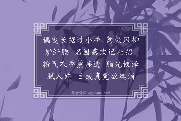 张涤华《浣溪纱十首·其二》