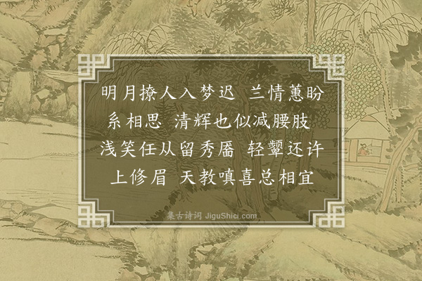 张涤华《浣溪纱十首·其六》