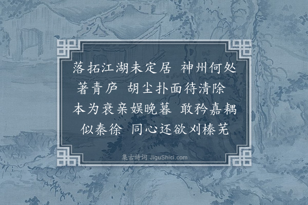 张涤华《浣溪纱十首·其十》