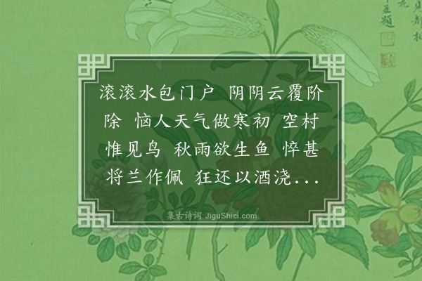 潘受《临江仙·其一》