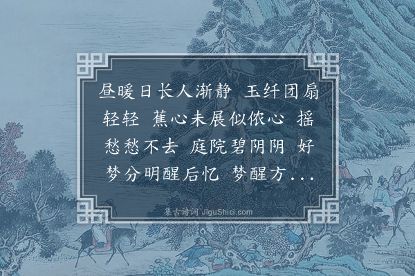 吕小薇《临江仙·题画》