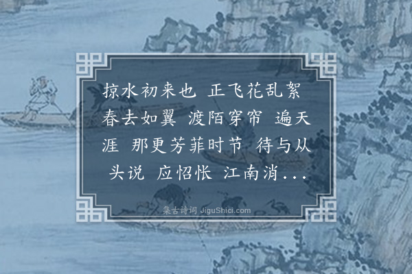 吕小薇《曲游春·咏燕》