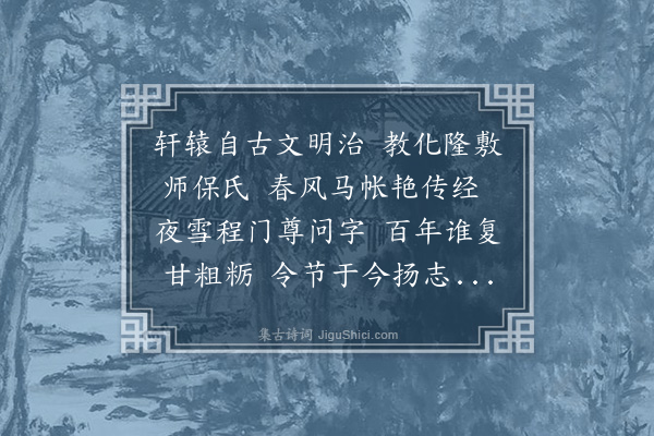 吕小薇《玉楼春·首届教师节抒怀》