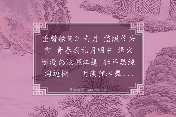 吕小薇《虞美人·望月》