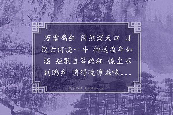 寇梦碧《清平乐》