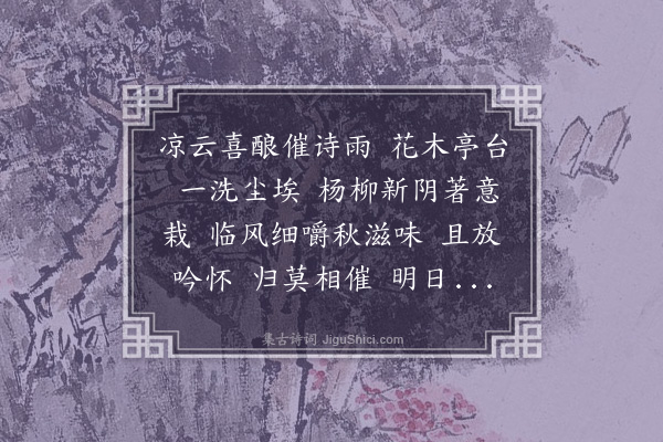 寇梦碧《采桑子》