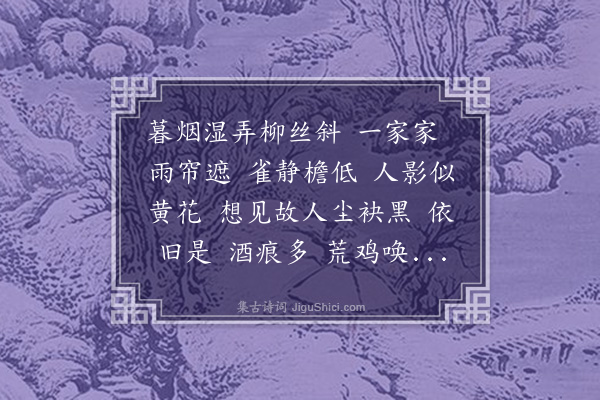 俞律《江城子·次韵奉和史静茶》