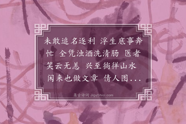 朱帆《西江月·自题画像》