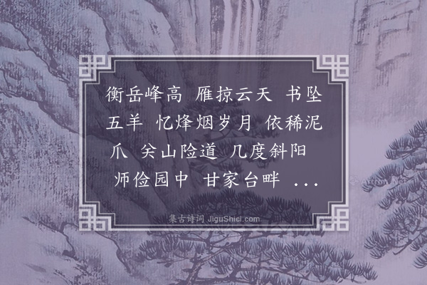 朱帆《沁园春》