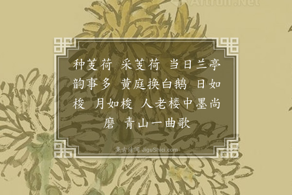 朱帆《长相思·画阁临池》