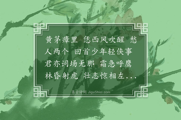 程颂万《百字令·孝鞠属撰姬人淡芗墓志，酒边凄语，辄用泫然。爰赠以词，当小青秋坟之唱》