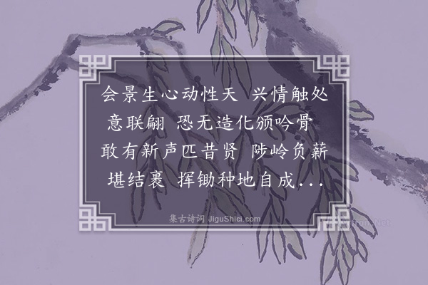 陈振家《我诗》