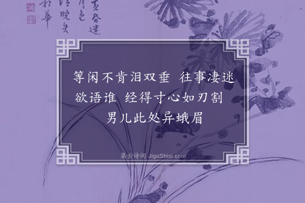 孔凡章《偶成》