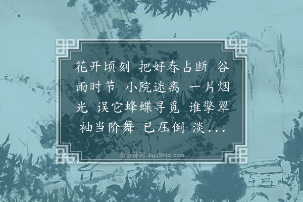 王倩《绿意·绿牡丹》