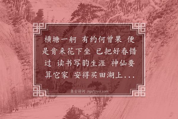 王倩《清平乐·寄姗姗》