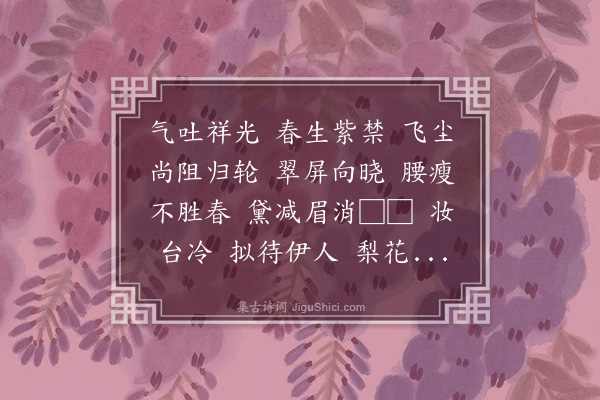 徐灿《满庭芳·寄素庵》