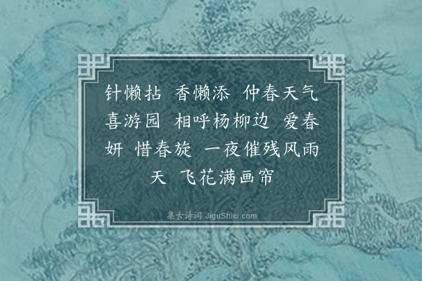 钟蕴《长相思》