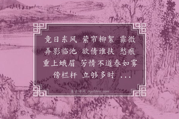 苏穆《高阳台·杨花》