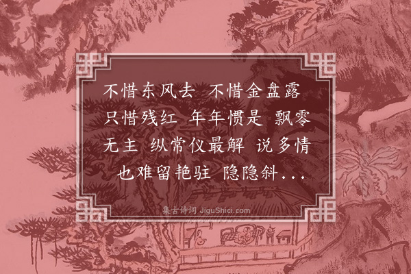 苏穆《连理枝·望梅》