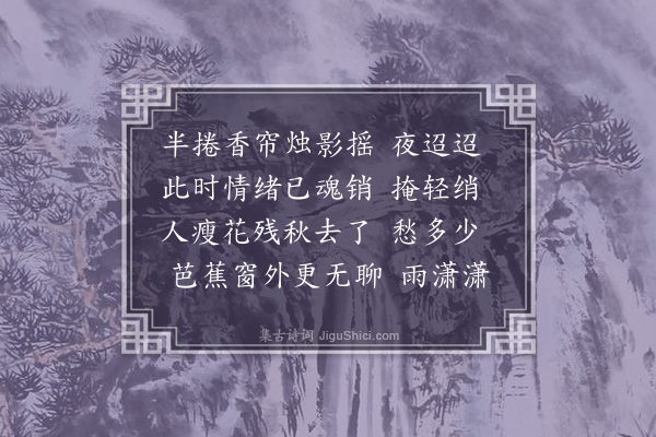 赵我佩《添声杨柳枝》