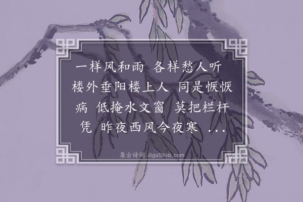 赵我佩《卜算子》