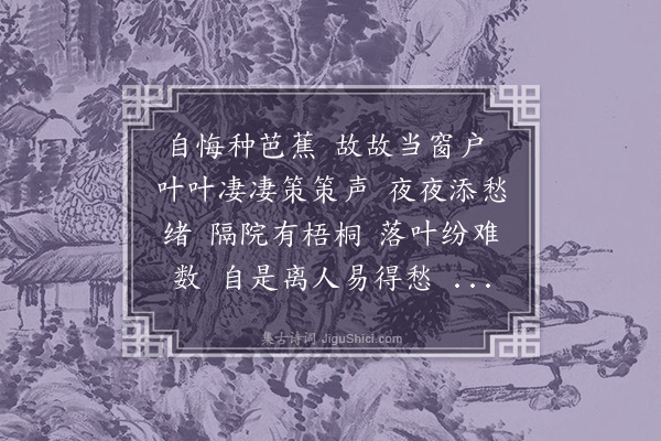 钱斐仲《卜算子》