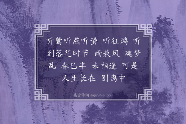 钱斐仲《相见欢·其二》