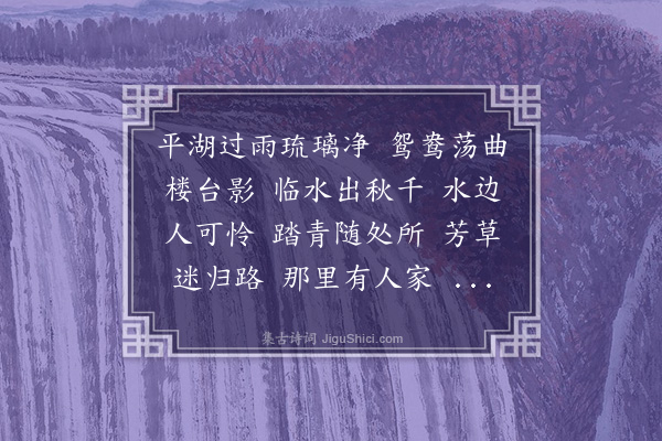 钱斐仲《菩萨蛮·其三·嬉春曲，拟飞卿体》