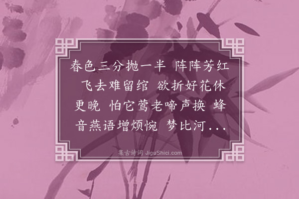 陆珊《蝶恋花》