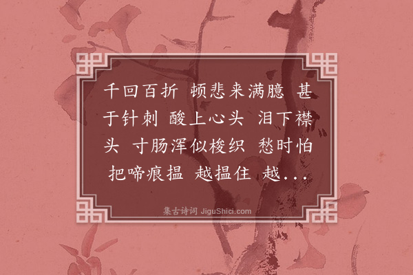 陆珊《疏影》