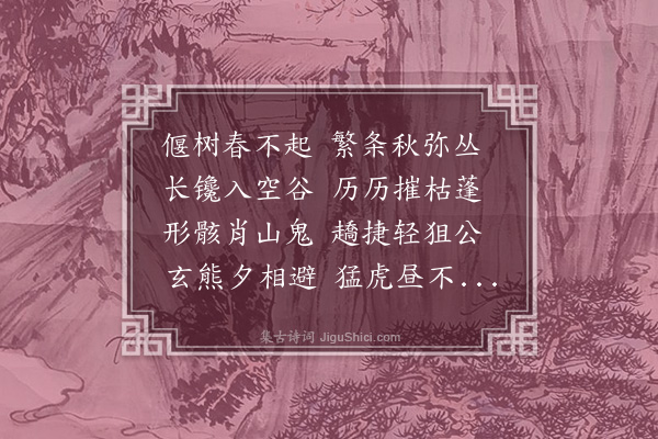 张元凯《杂咏十首·其二·樵父》