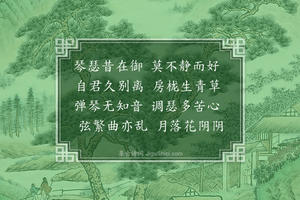 张元凯《闺词十二首·其六》