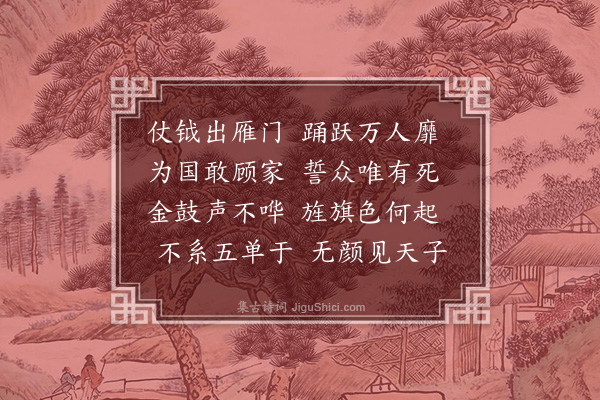 张元凯《边词十二首·其七》