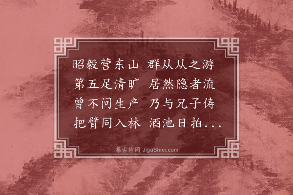 张元凯《亲旧诗六首·其六·从叔隐君士扬》