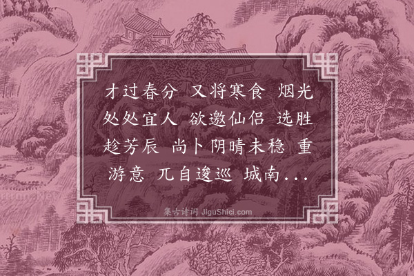 朱中楣《满庭芳》