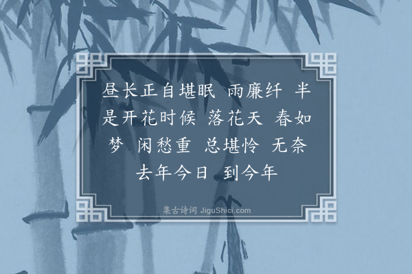 李道清《相见欢》