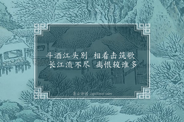 佘翔《别马君·其一》