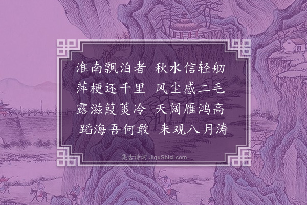 佘翔《河上即事·其一》