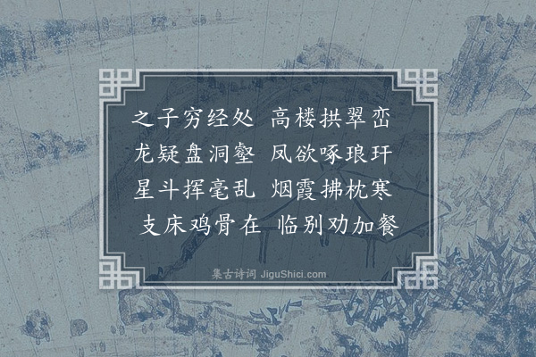佘翔《黄贞甫读书灵隐寺禅楼赋赠》