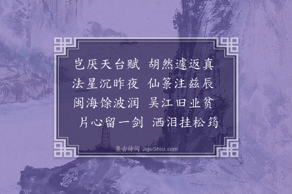 佘翔《挽孙司理·其一》