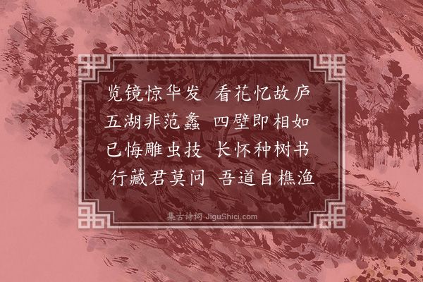 佘翔《酬萧汉卿》