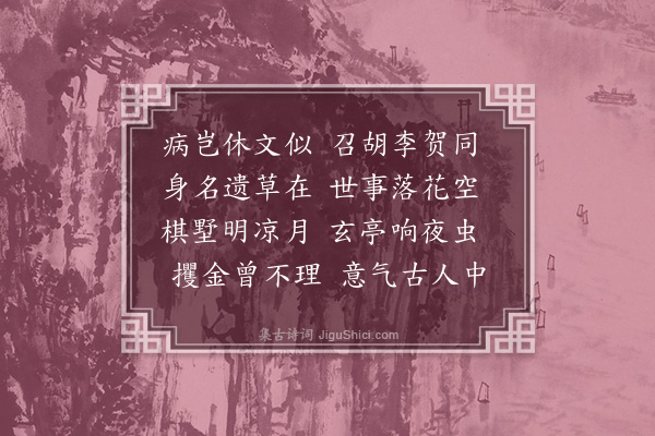 佘翔《挽果轩叔·其二·其二》