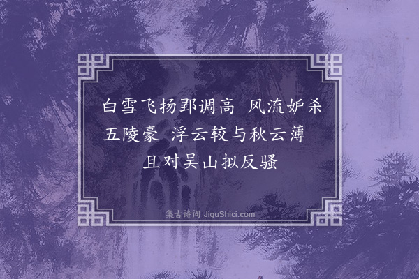 佘翔《寄曹参军·其一》