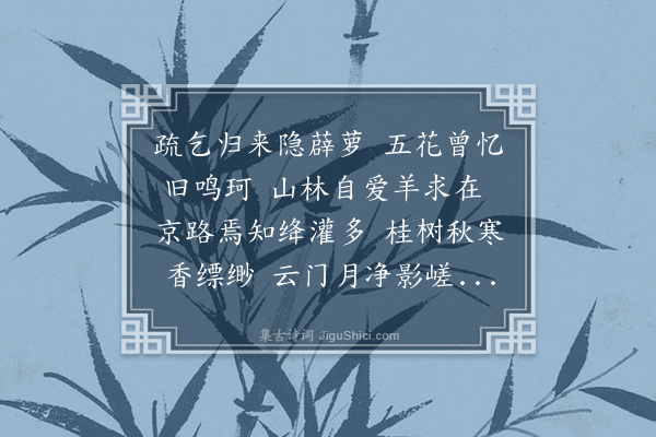 佘翔《赠江侍御》