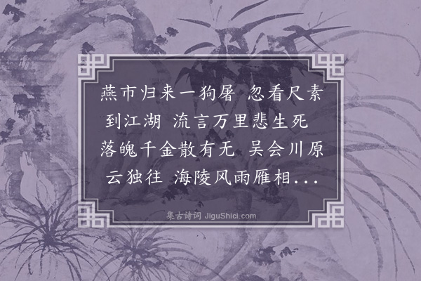 佘翔《答林德夫余邦彦海陵见招之作》