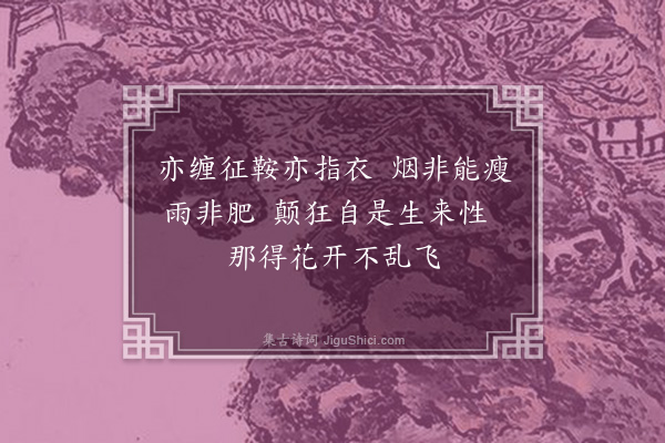 曹玘《垂柳》