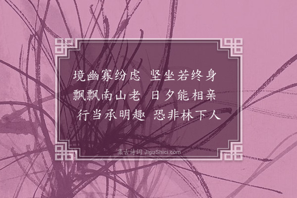 梁兰《题扇》