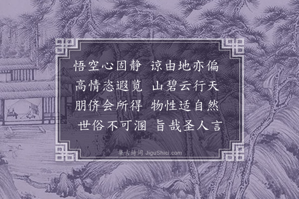 梁兰《为琛师题扇》